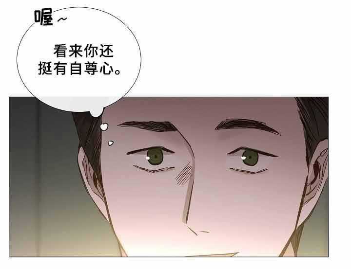 《企图深陷》第72话 72_第72话 第19页