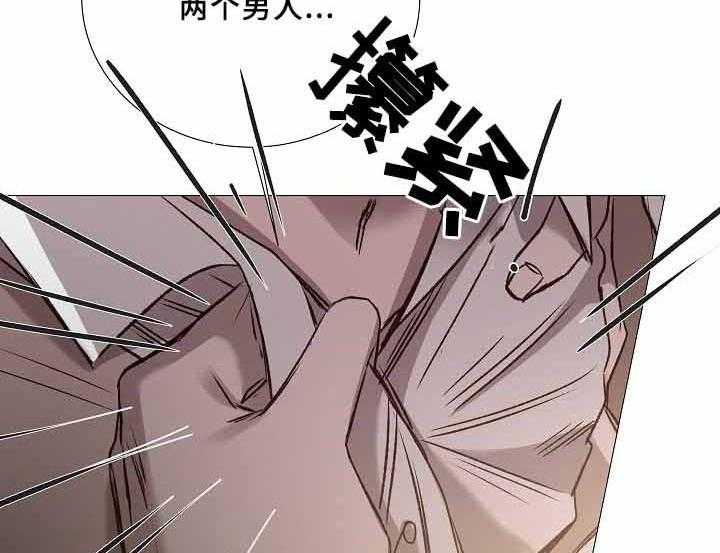 《企图深陷》第72话 72_第72话 第24页
