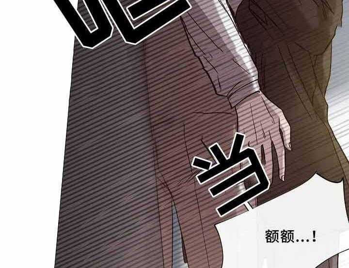 《企图深陷》第72话 72_第72话 第26页