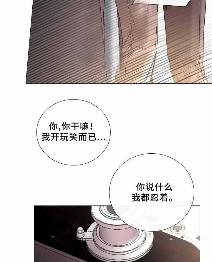 《企图深陷》第72话 72_第72话 第27页