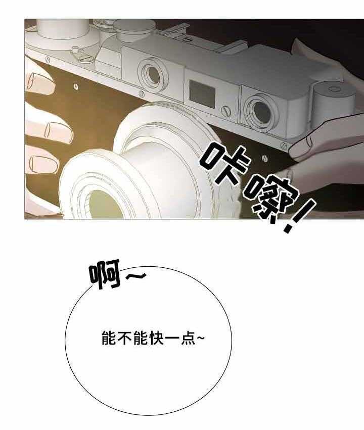 《企图深陷》第72话 72_第72话 第3页