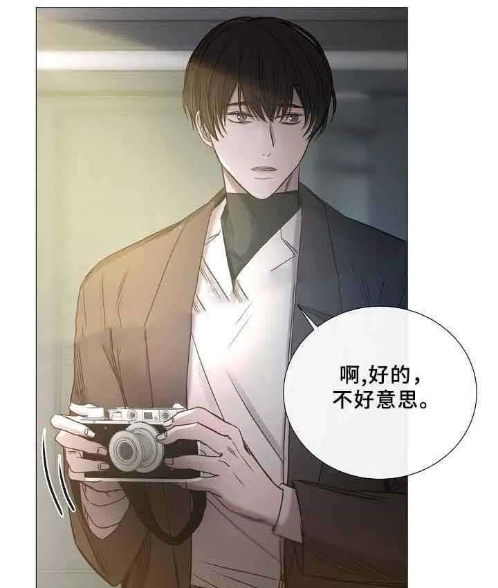 《企图深陷》第72话 72_第72话 第4页