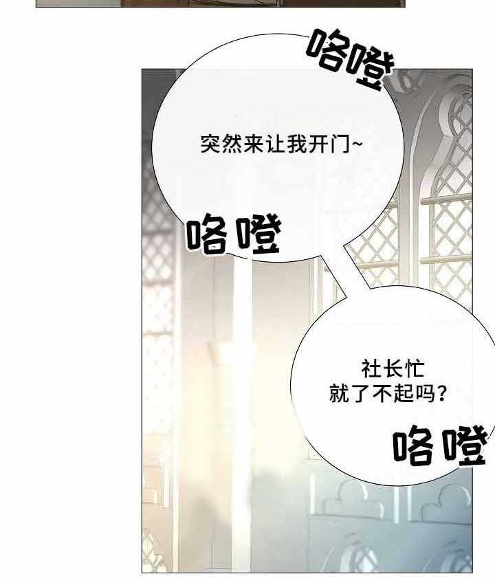 《企图深陷》第72话 72_第72话 第5页