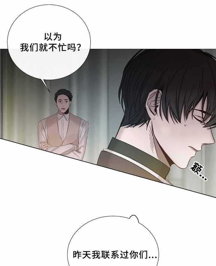 《企图深陷》第72话 72_第72话 第6页