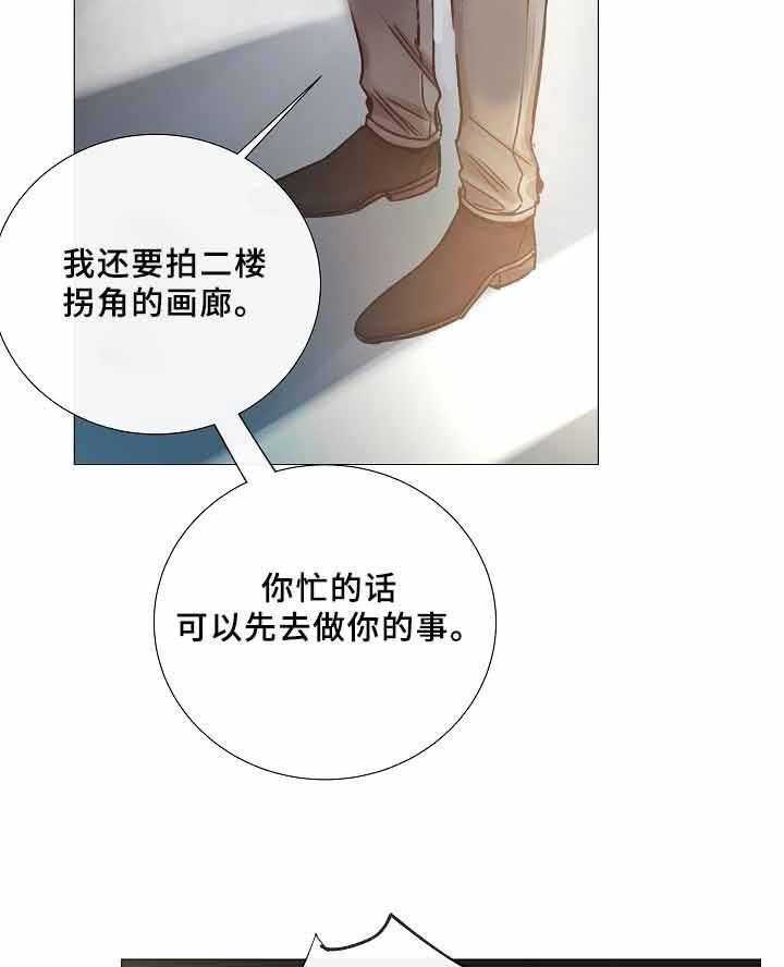 《企图深陷》第72话 72_第72话 第8页