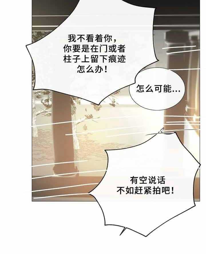 《企图深陷》第72话 72_第72话 第9页