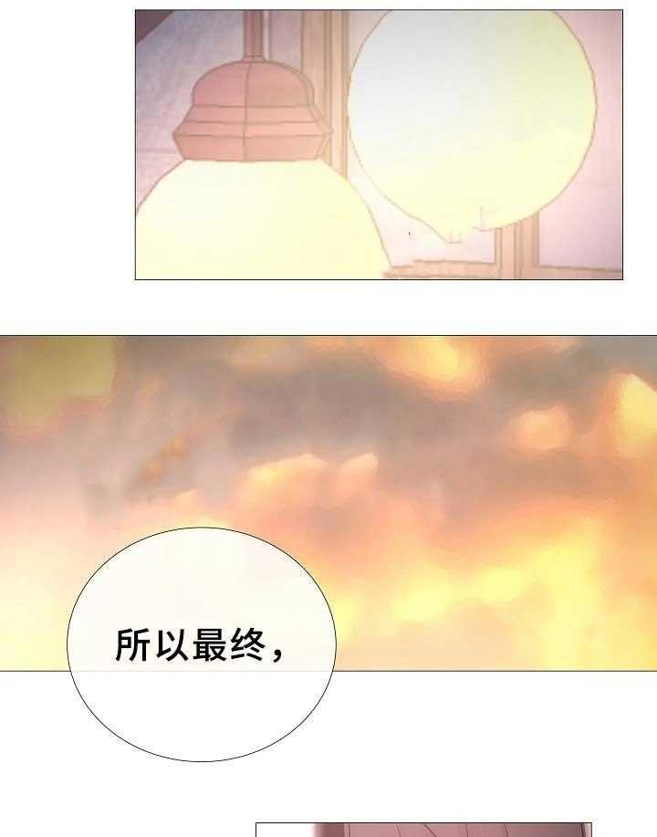 《企图深陷》第73话 73_第73话 第11页