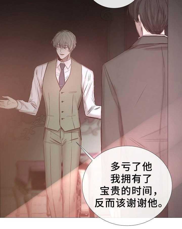 《企图深陷》第73话 73_第73话 第18页