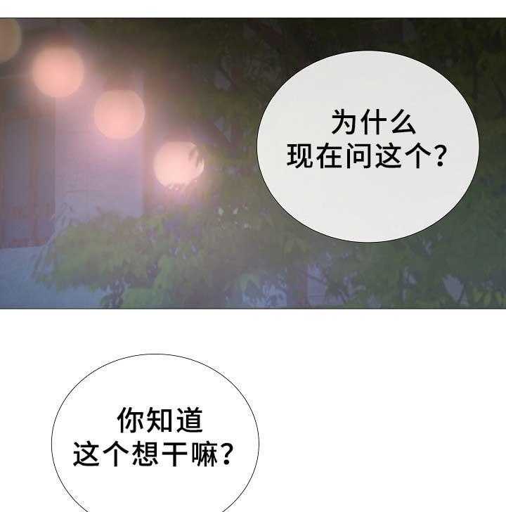 《企图深陷》第73话 73_第73话 第1页