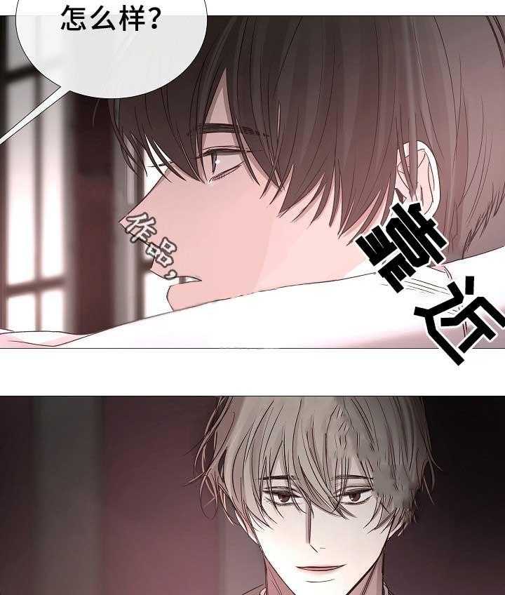 《企图深陷》第73话 73_第73话 第20页