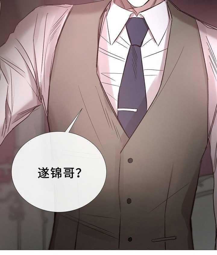 《企图深陷》第73话 73_第73话 第21页