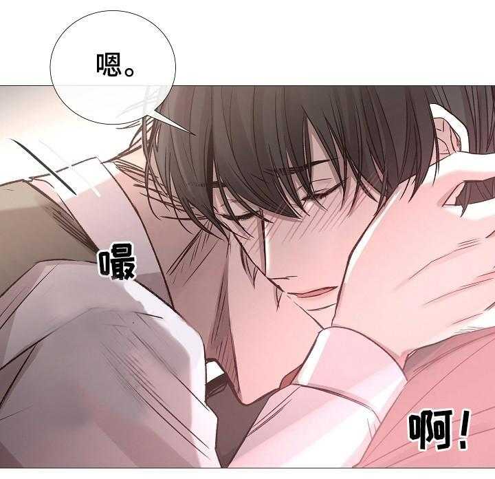 《企图深陷》第73话 73_第73话 第22页