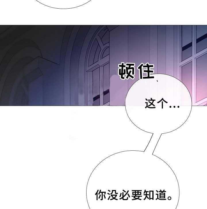 《企图深陷》第73话 73_第73话 第2页