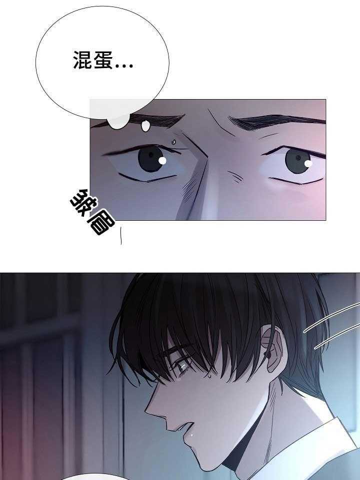 《企图深陷》第73话 73_第73话 第4页
