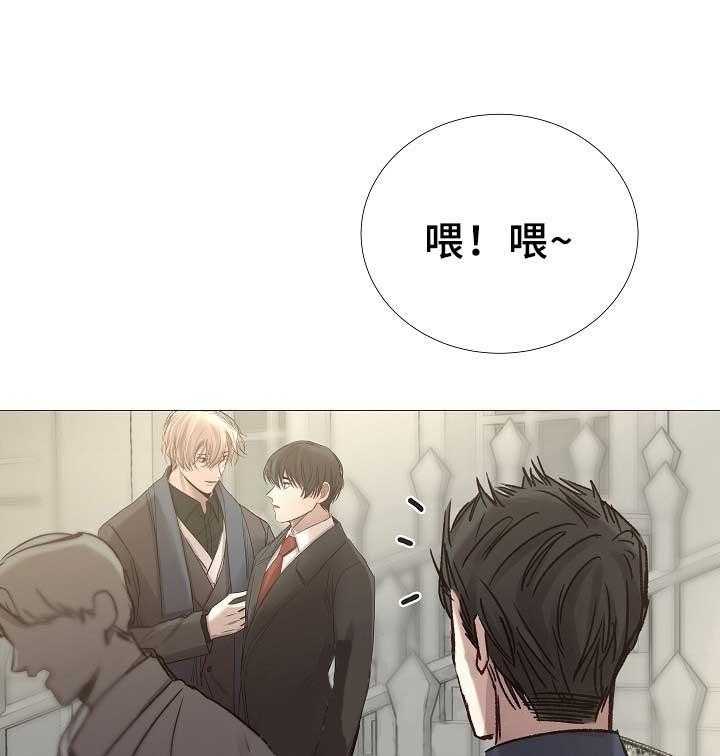 《企图深陷》第74话 74_第74话 第10页