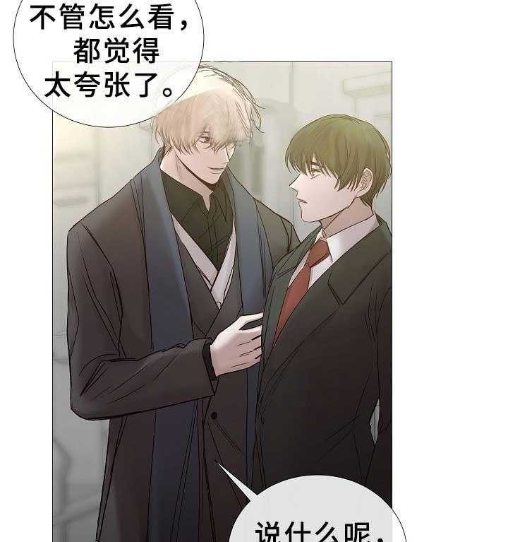 《企图深陷》第74话 74_第74话 第12页