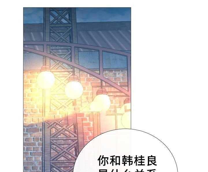 《企图深陷》第74话 74_第74话 第15页