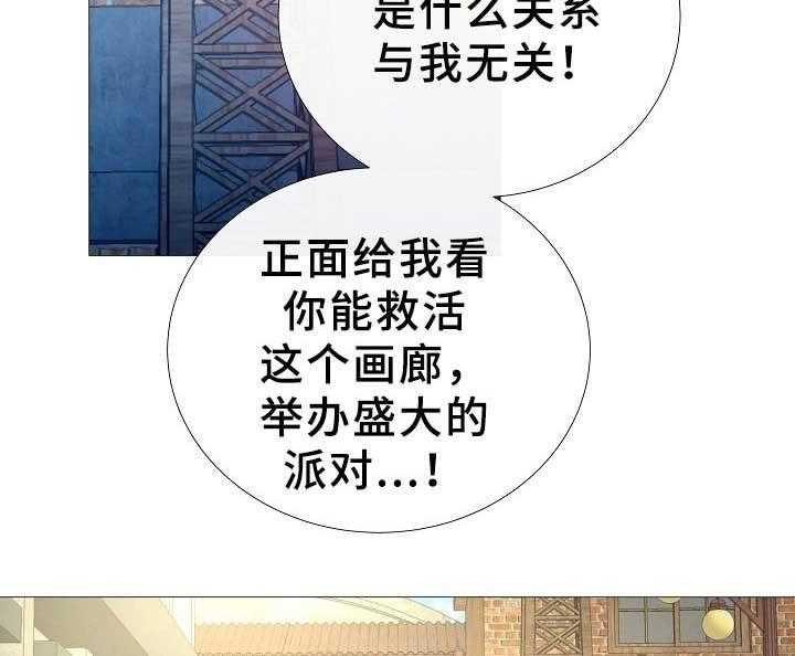 《企图深陷》第74话 74_第74话 第16页