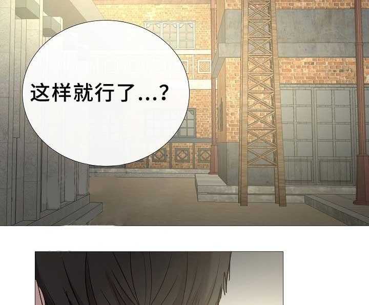 《企图深陷》第74话 74_第74话 第17页