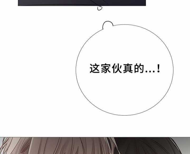 《企图深陷》第74话 74_第74话 第19页