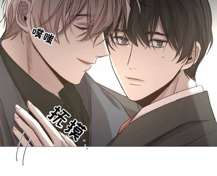 《企图深陷》第74话 74_第74话 第20页