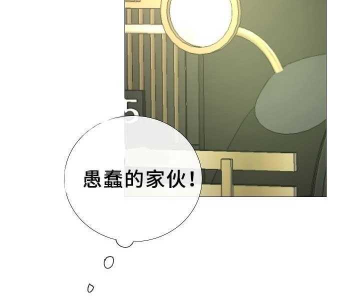 《企图深陷》第74话 74_第74话 第22页