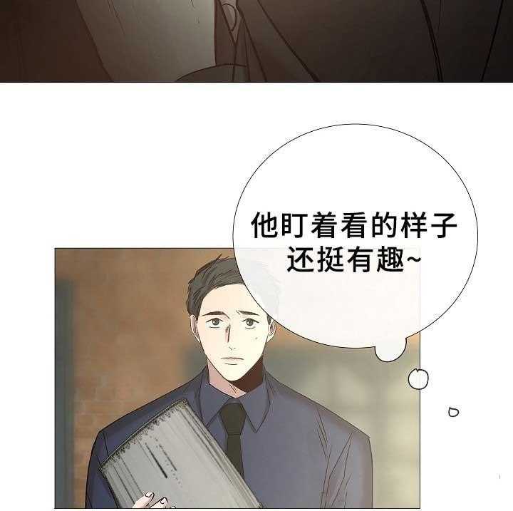 《企图深陷》第74话 74_第74话 第24页