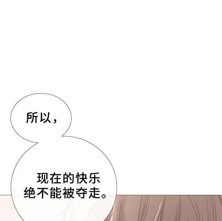《企图深陷》第74话 74_第74话 第25页