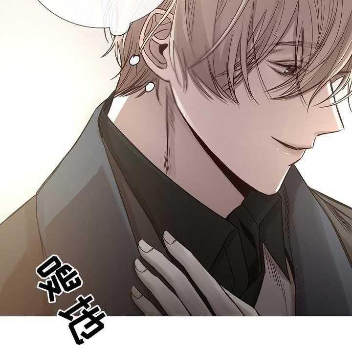 《企图深陷》第74话 74_第74话 第26页