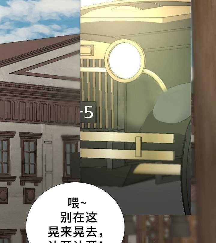 《企图深陷》第74话 74_第74话 第2页