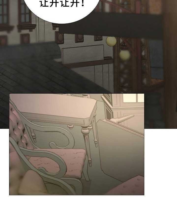 《企图深陷》第74话 74_第74话 第3页