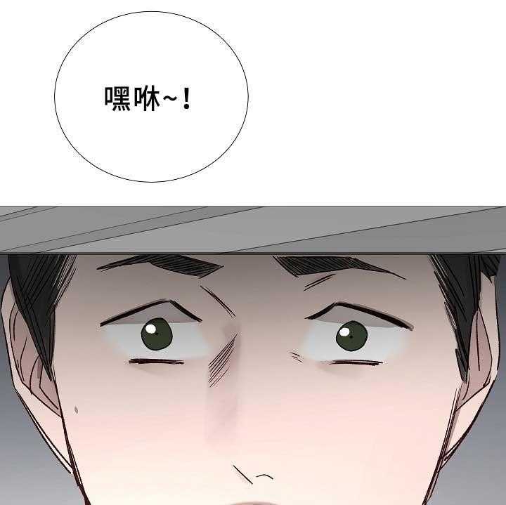 《企图深陷》第74话 74_第74话 第4页
