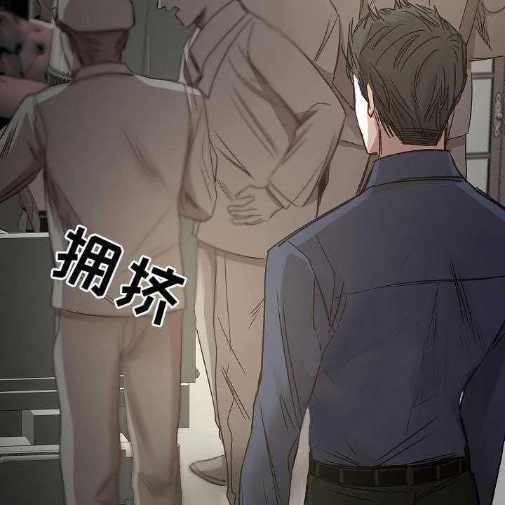 《企图深陷》第74话 74_第74话 第6页