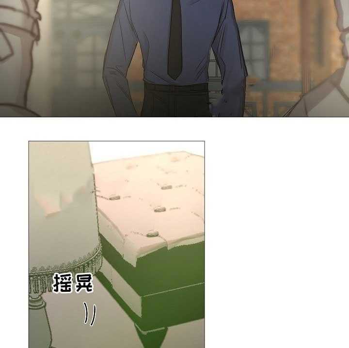 《企图深陷》第74话 74_第74话 第8页