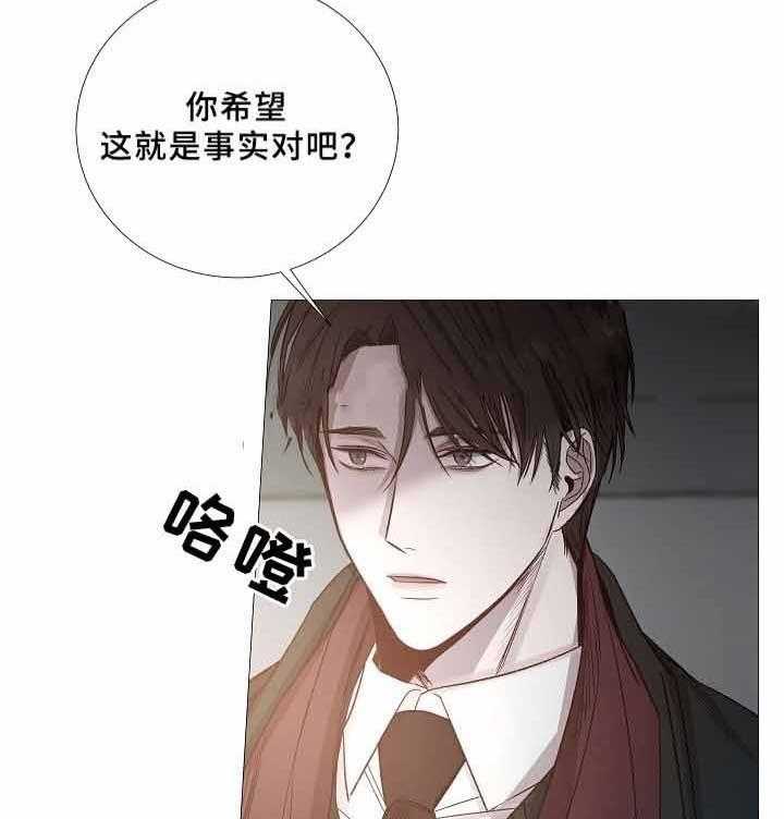 《企图深陷》第70话 70_第70话 第11页