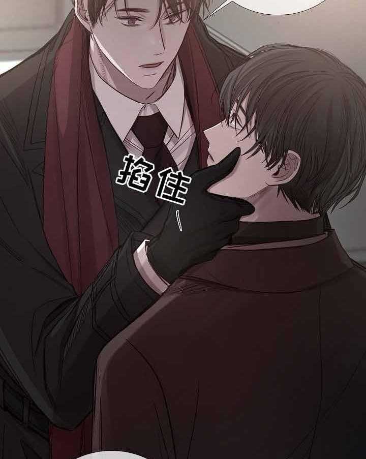 《企图深陷》第70话 70_第70话 第14页