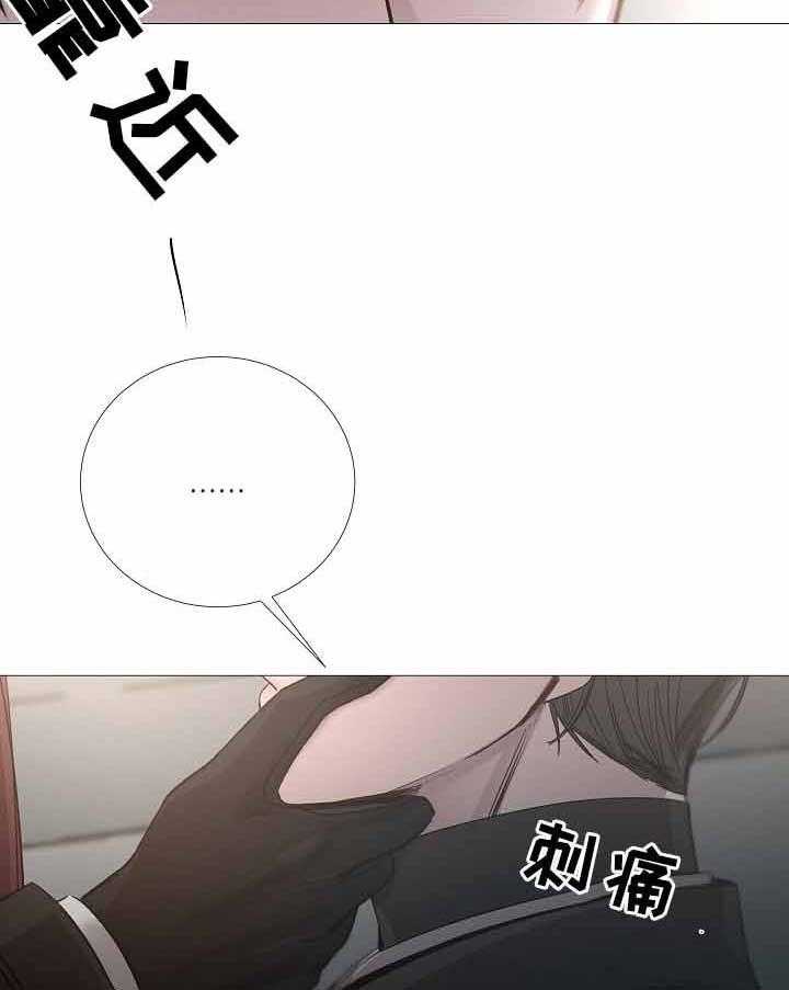 《企图深陷》第70话 70_第70话 第16页