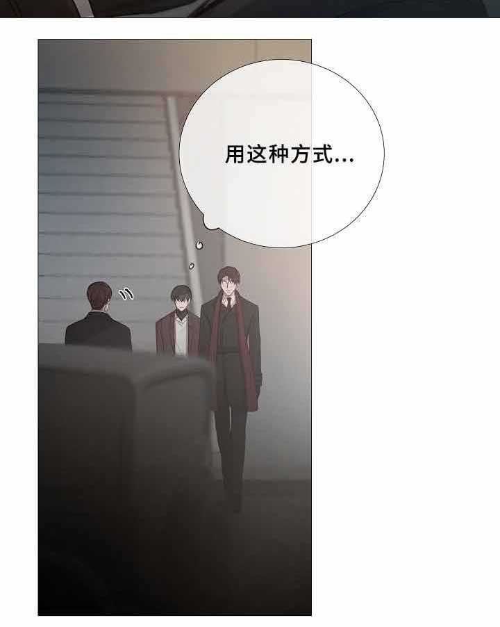 《企图深陷》第70话 70_第70话 第17页