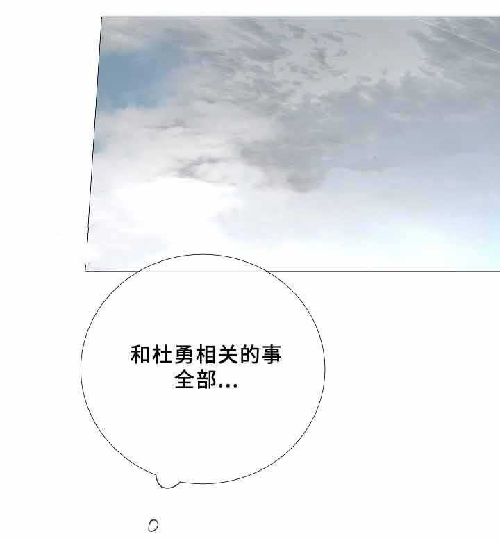 《企图深陷》第70话 70_第70话 第18页