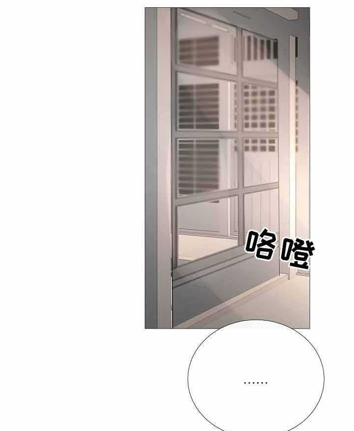 《企图深陷》第70话 70_第70话 第1页