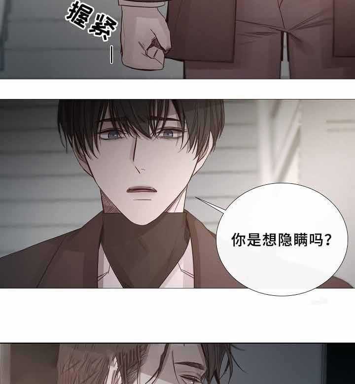 《企图深陷》第70话 70_第70话 第21页
