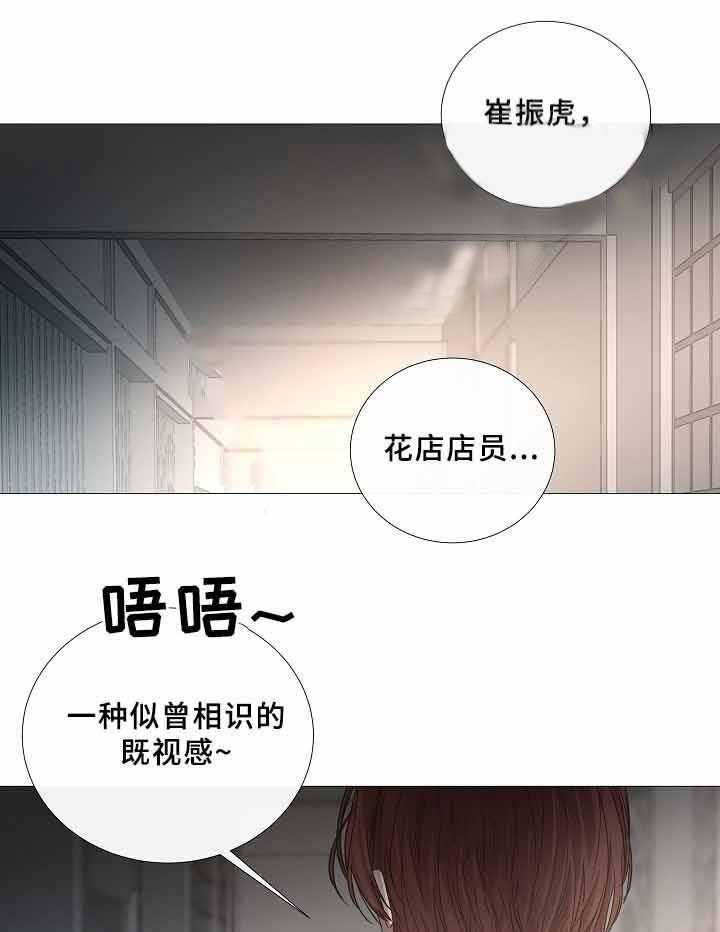 《企图深陷》第70话 70_第70话 第23页