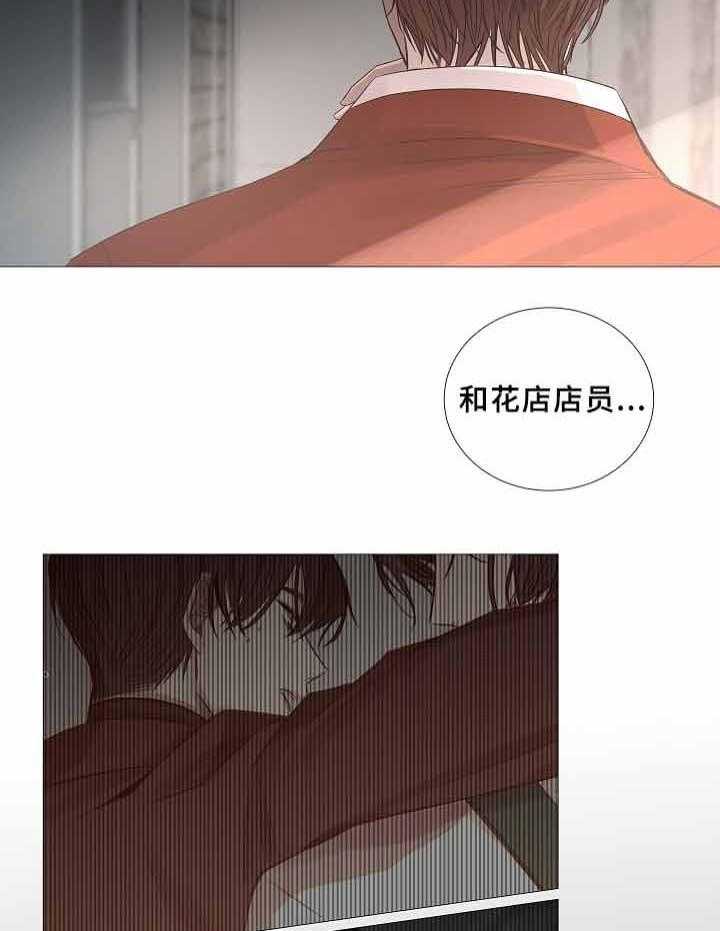 《企图深陷》第70话 70_第70话 第24页