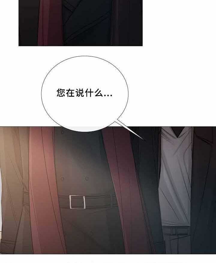 《企图深陷》第70话 70_第70话 第5页