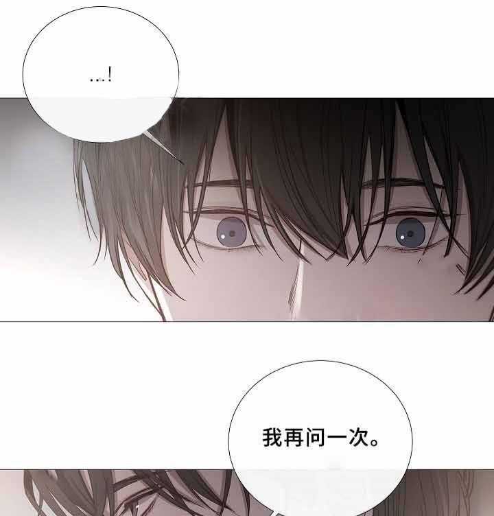 《企图深陷》第70话 70_第70话 第7页