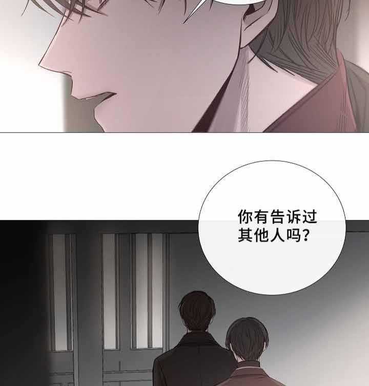 《企图深陷》第70话 70_第70话 第8页