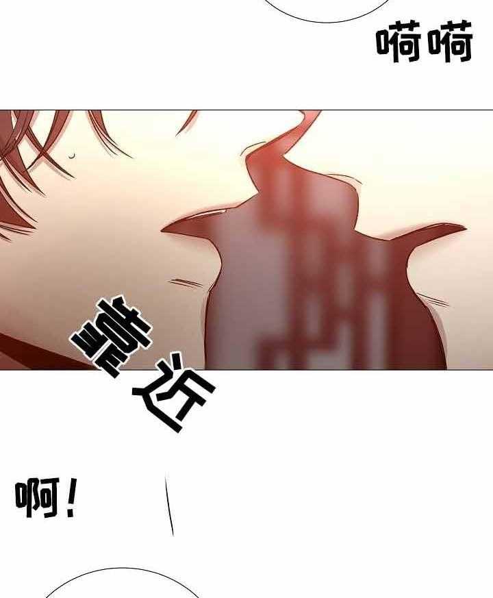 《企图深陷》第71话 71_第71话 第16页