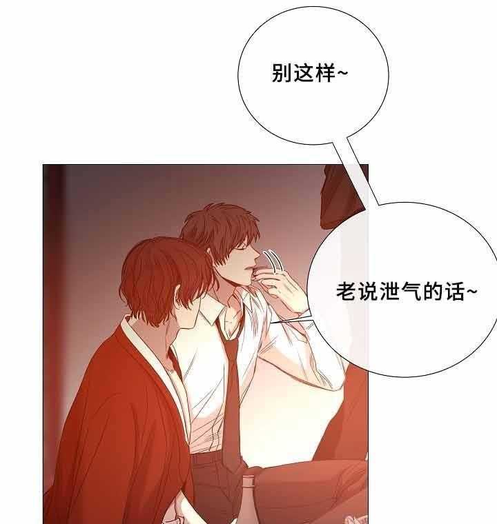 《企图深陷》第71话 71_第71话 第18页