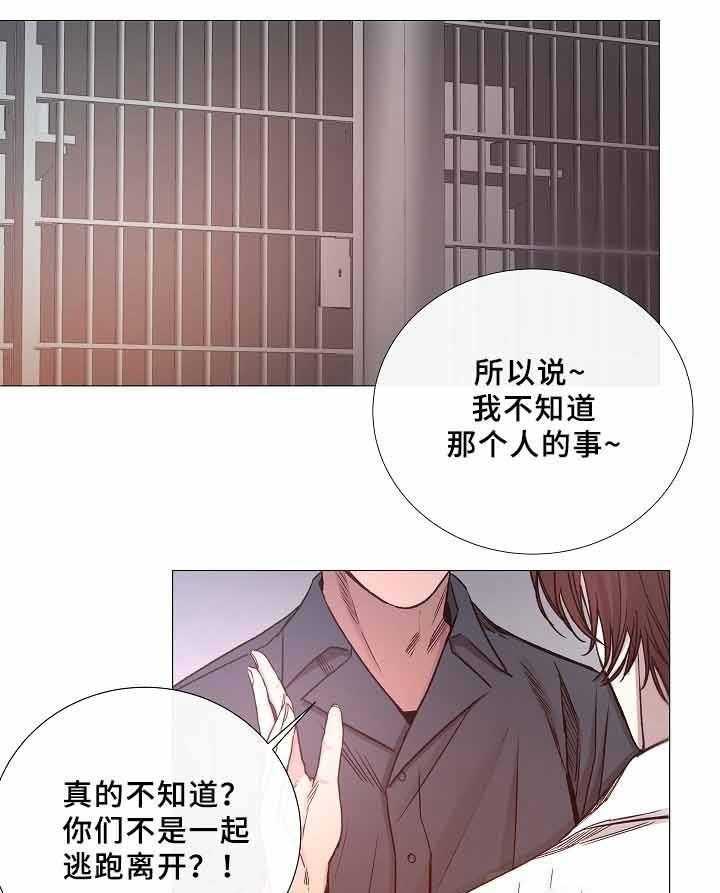 《企图深陷》第71话 71_第71话 第1页