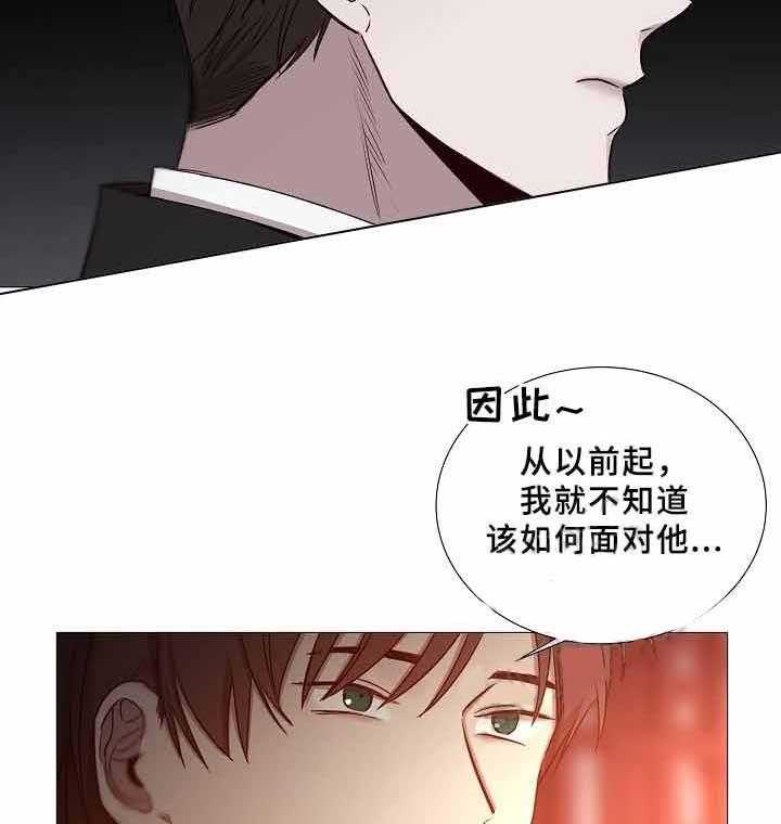 《企图深陷》第71话 71_第71话 第22页